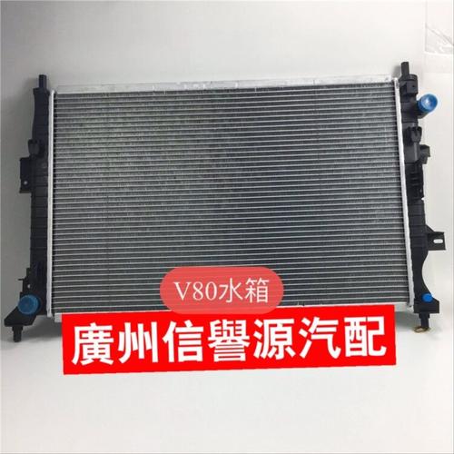 适用上汽大通V80G10水箱发动机水箱散热器冷疑器散热器水箱原厂