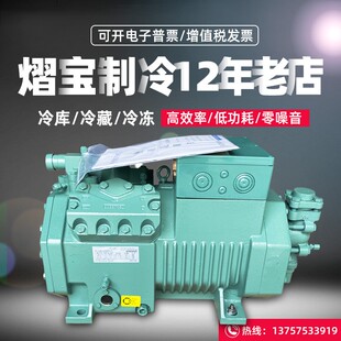 比泽尔型半封闭压缩机小四中四大四缸4DC 10.2 TCS 8.2 5.2