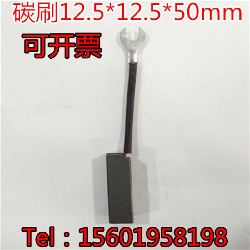 直流电机碳刷12.5*12.5*50MM 碳刷 电动机碳刷 铜碳刷 电机碳刷,农用物资,苗木固定器/支撑器,淘宝优惠券,粉丝福利购,淘宝优惠卷