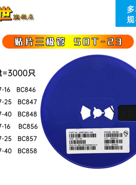 整盘贴片三极管BC807-25/BC817/BC847/BC856/BC858 SOT-23 5A/1J
