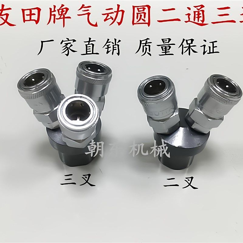 友田牌气动自锁C式快速空压机接头气排SMY圆二通/三通 三叉/二叉,农用物资,苗木固定器/支撑器,淘宝优惠券,粉丝福利购,淘宝优惠卷