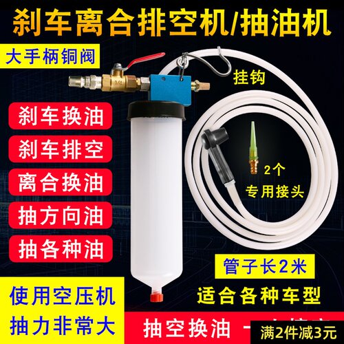 气动刹车油更换机 刹车油制动液更换工具排空机抽换油抽刹车工具