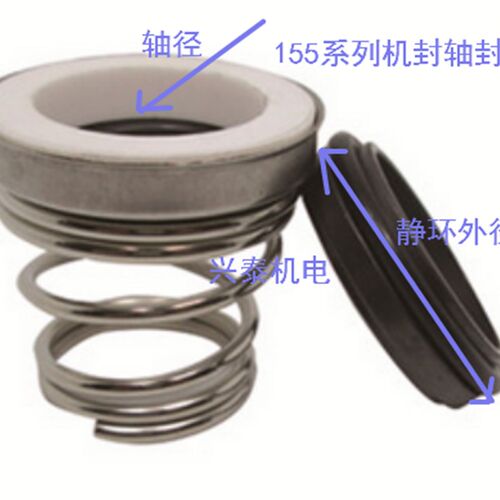 水泵配件陶瓷石墨密封件155-32/35/38/40水封155系列大小头密封