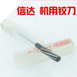 美国进口信达铰刀 捻把 SOMTA机用铰刀 2-20任何规格都有货 拈把