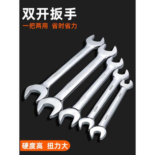 公制开口扳手双头呆扳手镜面扳手两用呆头扳手套装汽修扳手工具