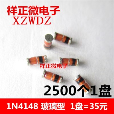 贴片 1N4148 LL4148 SOD-80 圆柱玻璃 LL34 1206体积 拆散价格
