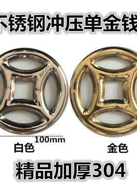 包邮不锈钢门冲压单花窗花配件冲压花装饰五金配件庭院门配件