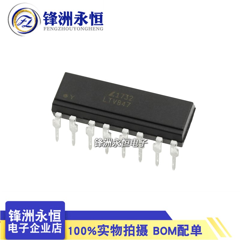 LTV-847 四路光耦器 LTV-817/827 光宝原装代EL/PC847 直插