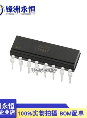 LTV-847 四路光耦器 LTV-817/827 光宝原装代EL/PC847 直插