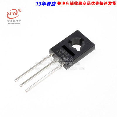 三极管 D882P 2SD882 2SD882P  直插TO-126封装