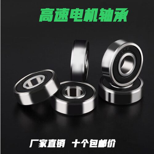 哈尔滨轴承 6200 6201 6202 6203 6204 6205 6206 -2RZ -2Z滚针轮