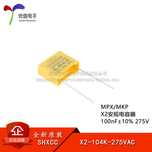 原装X2-104K-275VAC P=10 MPX/MKP X2安规电容器 100nF10% 275V