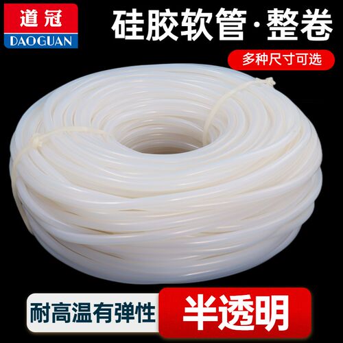 整卷 硅胶管硅橡胶软管水管耐高温2/3/4/5/6/8/10/12/16/19mm包邮