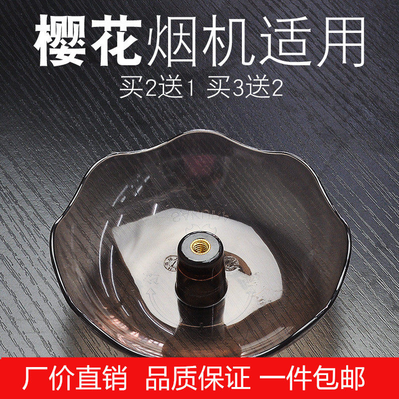 樱花品牌通用抽油烟机圆形过滤网网罩滤油网油杯导油柱通用配件