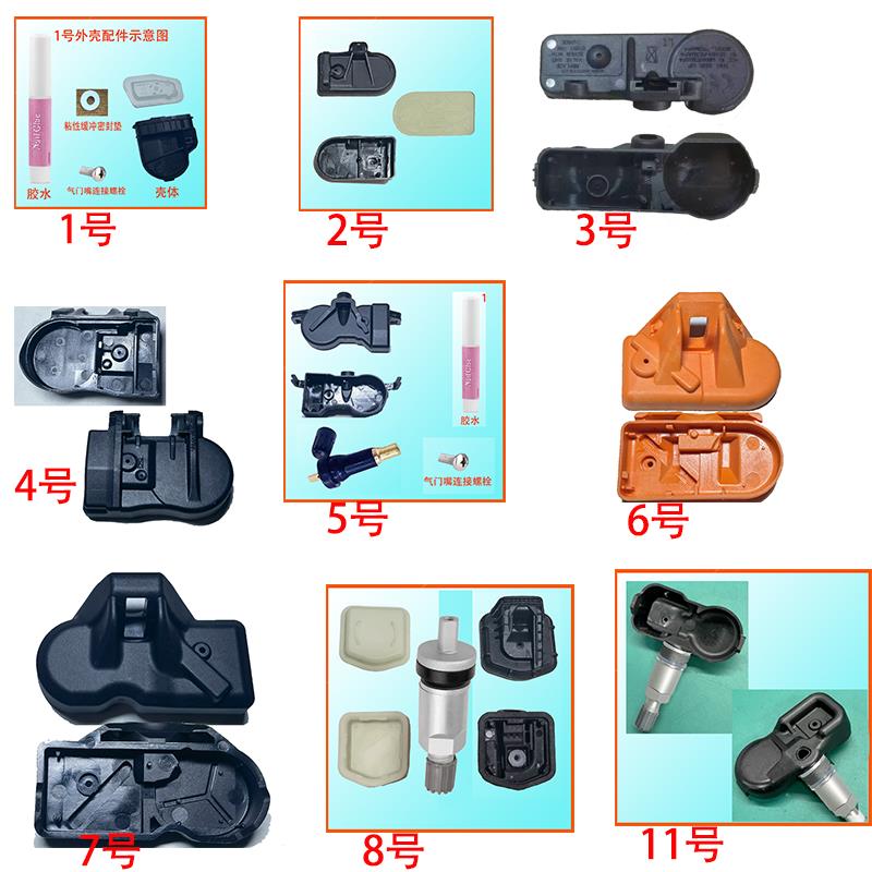 适用于 于多品牌车辆内置胎压监测感测器外壳大电池升级扩容DIY方
