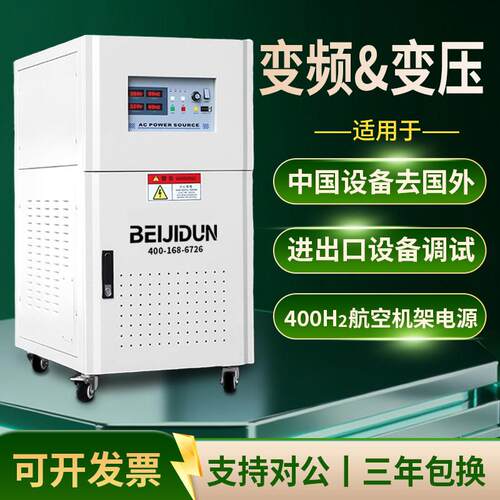 变频变压器380V50Hz转60Hz460V440V变220V110V调频可调变压器电源