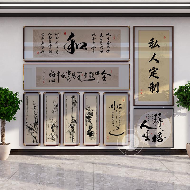 定制手写书法作品真迹办公室客厅字挂装饰画茶室书房酒店裱框牌匾图片