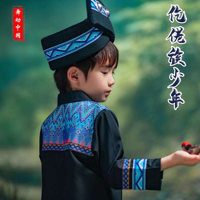 仡佬族男童少数民族服装儿童演出服服饰女童苗族瑶族壮族土家族