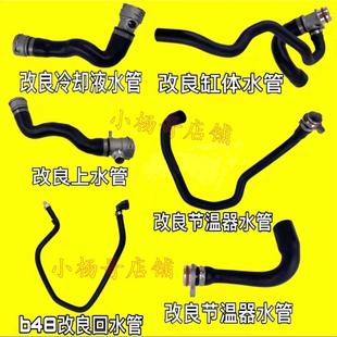 适用于BMWX1X320X6X523系7系525系冷却水箱上下水管回水管暖风管