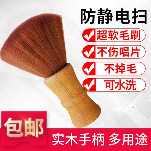 防静电刷黑胶LP除尘扫单反镜头电脑屏幕CD唱片机刷手办清洁软毛刷