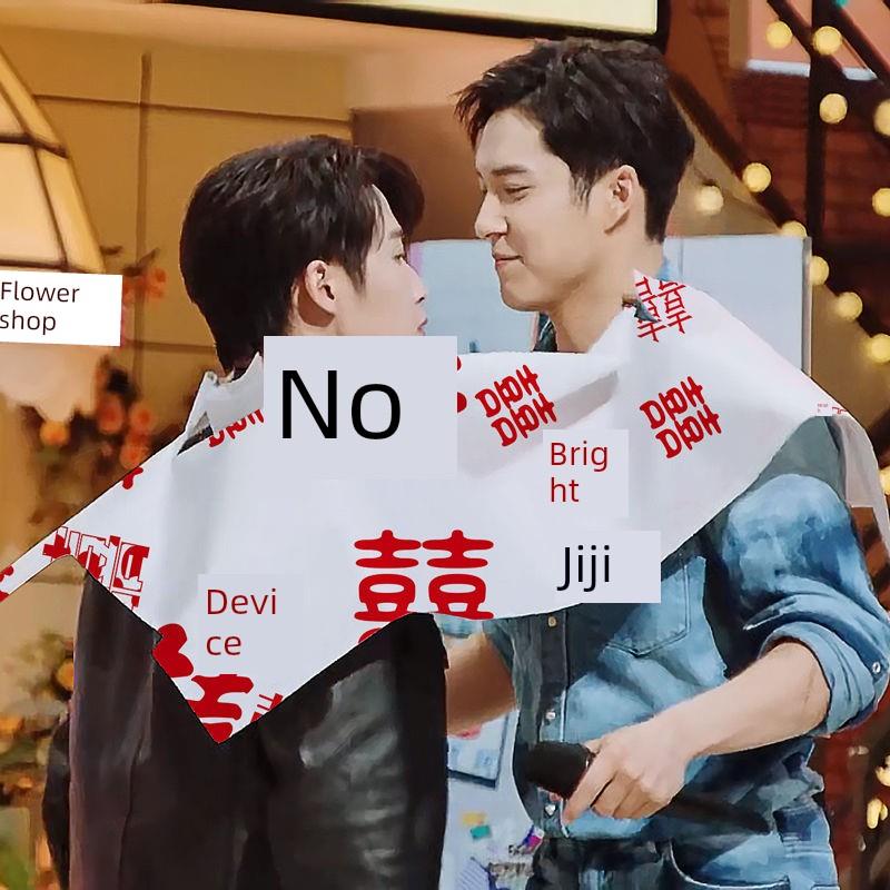 采购产品接车，拔河报，撕报，小游戏，婚礼创意女人挡门，破门气