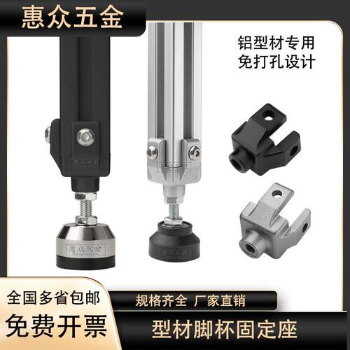 铝挤型材料万向脚轮脚杯固定座 2020/3030/4040机脚连接件 地脚连