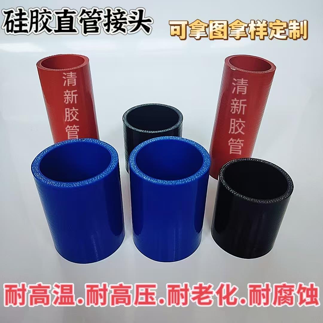 汽车改装进气管耐高温高压矽胶软管涡轮增压中冷器水管直管连接头