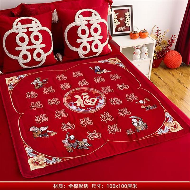 结婚坐福被新娘出嫁百福被婚礼坐福垫床上婚庆用品陪嫁喜被