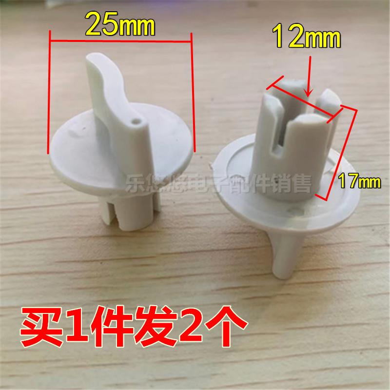 电风扇旋钮配件鸿运扇台扇壁扇通用定时器旋钮电风扇档位开关旋钮