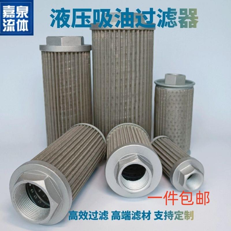 WU液压油滤芯注塑机油箱钢丝吸油滤网过滤器风机机床磨床滤油器