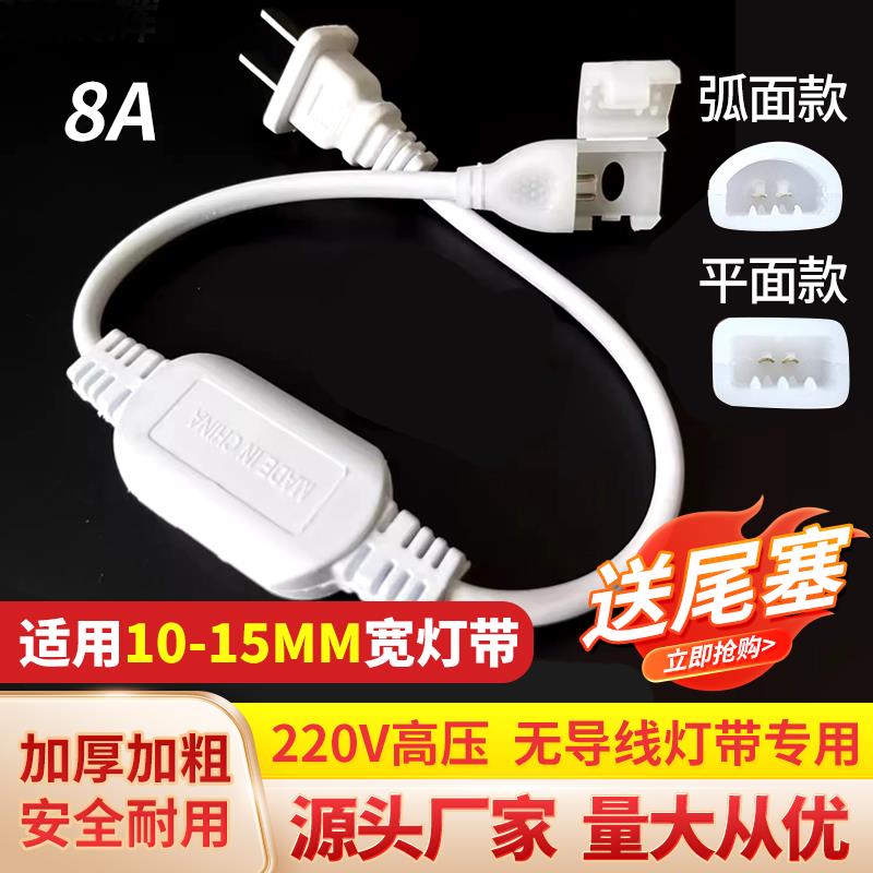 led两针灯带插头接头220V大功率变压器免焊连接头驱动器灯条配件