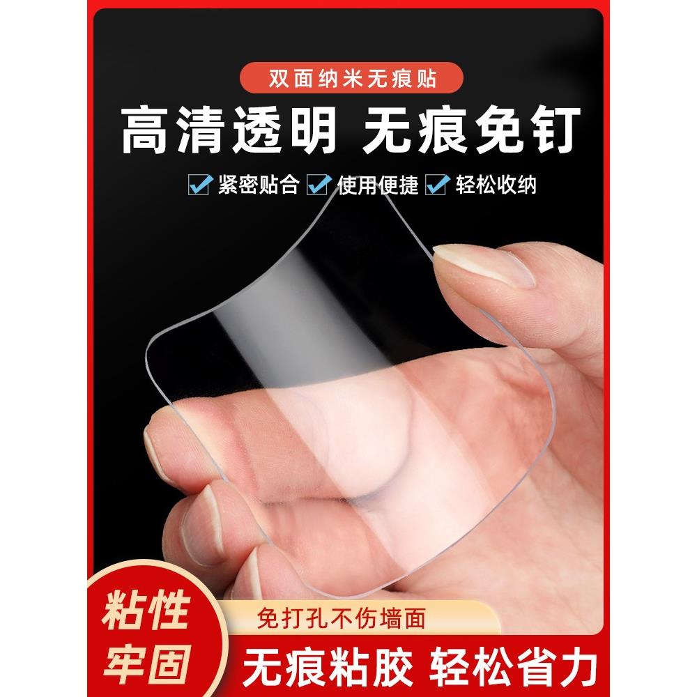 纳米双面胶强力高粘度免打孔双面固定贴片加厚透明无痕耐高温胶片