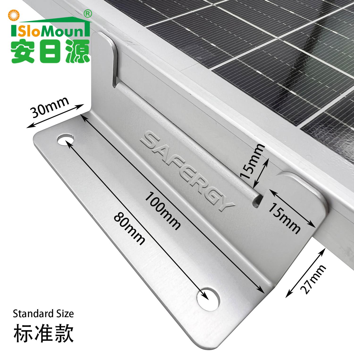 房车游艇太阳能光伏板电池板安装铝合金Z支架一套=4个加螺丝配件