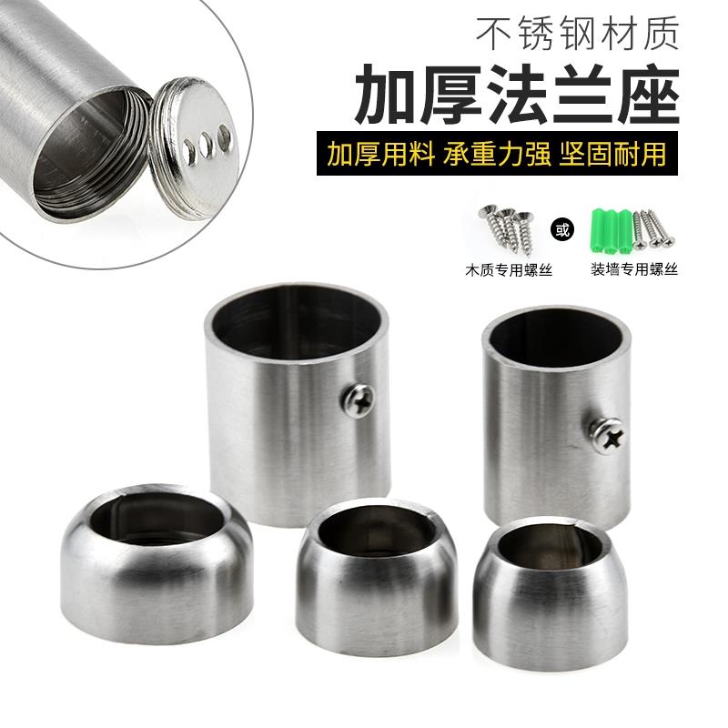 衣柜挂衣杆托不锈钢圆管法兰座衣杆底座圆管托毛巾杆吊座固定配件