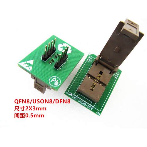 USON8/DFN8/QFN8/DFN8/WSON8老化测试插座 测试座 IC烧录座 烧写