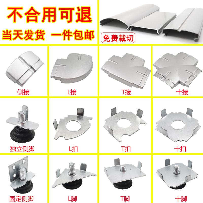 45款办公桌配件屏风隔断连接卡扣工位卡座固定件铝合金边条盖子脚