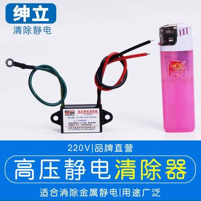 高压静电清除器 负离子产生器静电清除 静电释放器 去除金属静电