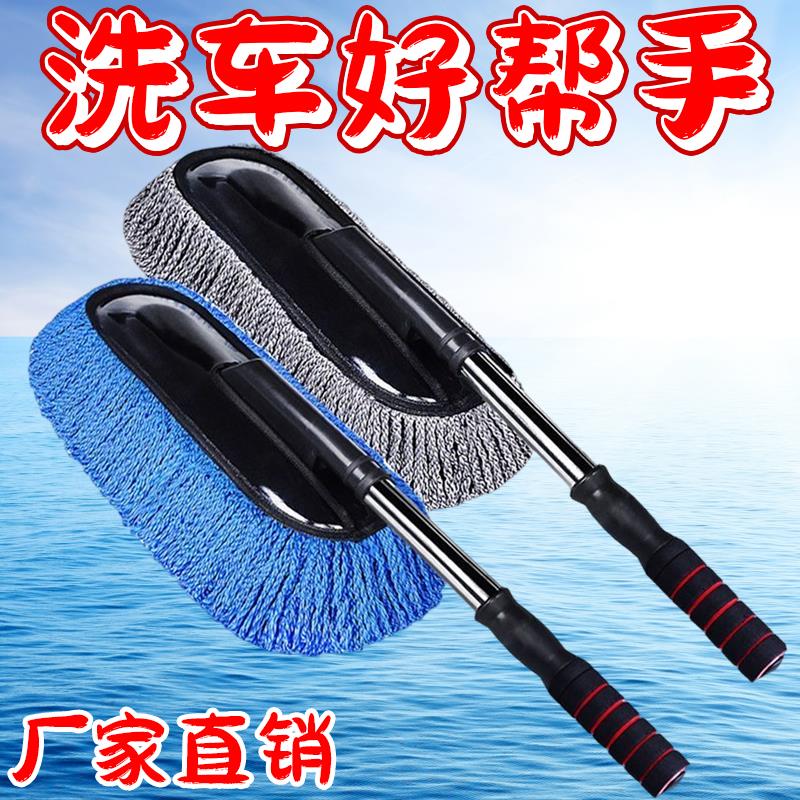 洗车拖把洗车工具除尘撢子软毛刷车扫灰擦车神器汽车用品清洁工具