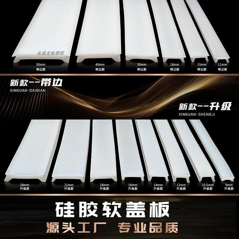 LED线条灯铝槽软盖板线形灯硅胶盖板弧形灯罩软硅胶遮光罩可弯曲,家装灯饰光源,灯具配件,淘宝优惠券,粉丝福利购,淘宝优惠卷