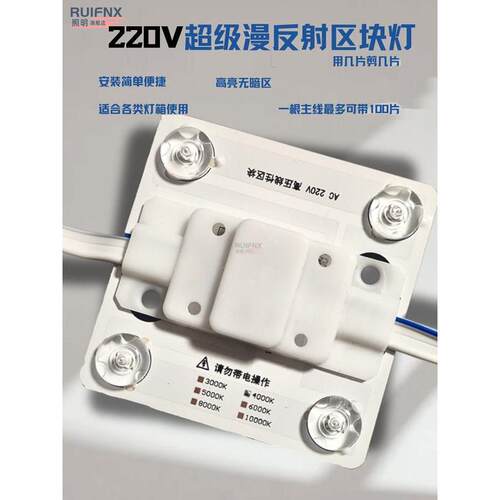220Vled区块灯片广告灯箱高压高亮软膜天花模组光源漫反射灯条