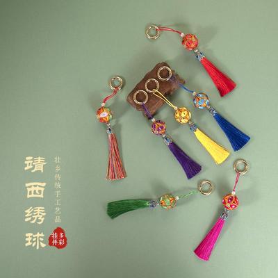 广西壮族靖西特产手工艺品礼物非遗钥匙扣挂件壮锦绣球三月三礼品