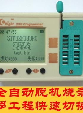 SkyPRO II 脱机编程器 24 25 93 AVR STM32 STM8 离线烧录器