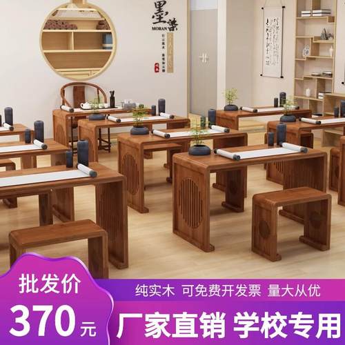实木国学桌书法桌子毛笔书画专用桌新中式茶艺围棋桌培训班课桌椅
