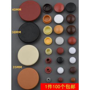 家具塑料5-40MM孔塞盖衣柜生态板防火板开孔装饰盖铰链螺丝帽堵头