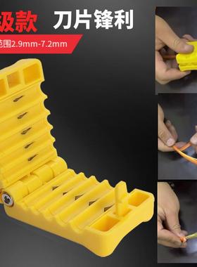 纵向剥线器铜芯线胶层剥线器新款电缆松套束管光纤光缆开剥剥皮器