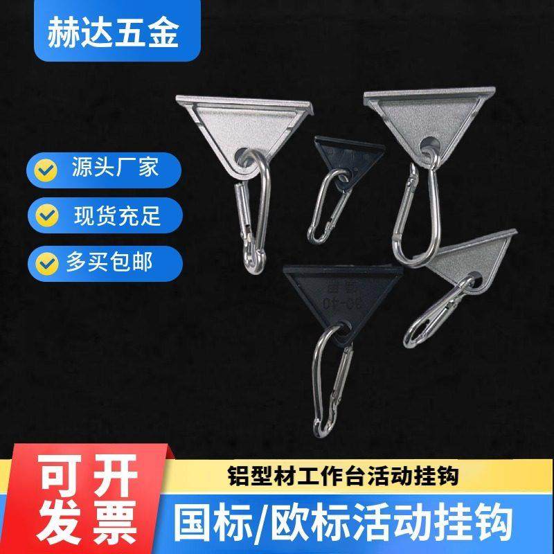 铝挤型材料配件20/30/40国标欧标活动挂钩可移动金属尼龙挂钩型材,金属材料及制品,铝型材配件,淘宝优惠券,粉丝福利购,淘宝优惠卷