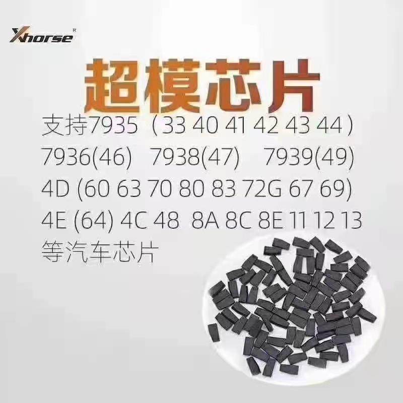 适用VVDI超模芯片子机XT27A多模芯片转换秃鹰云雀拷贝XT27B芯片