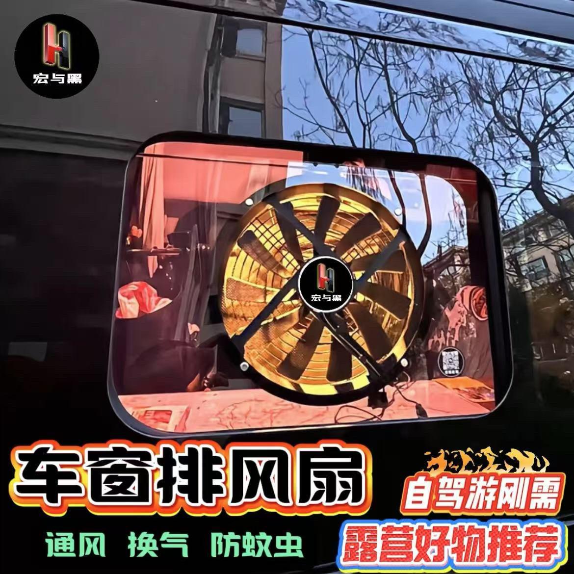 专业定制推拉窗换气扇车载排风扇12V电风扇车窗排油烟车内通风扇
