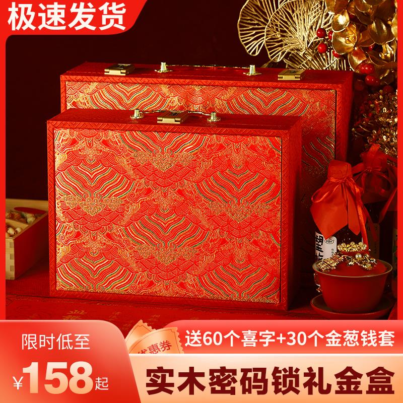 订婚彩礼钱盒子现金礼盒10万婚礼高端实木聘金下聘礼金盒提亲箱子