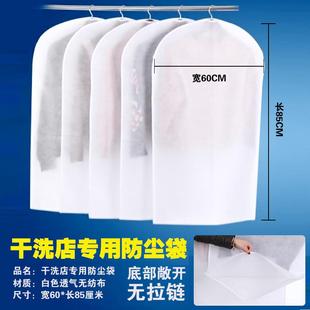 衣服防尘袋定制logo干洗店无纺布挂衣袋服装 袋印刷图案 收纳罩西装